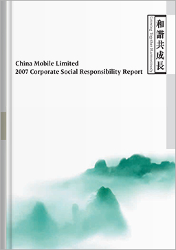 Sustainability Report 2007