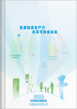 Sustainability Report 2023